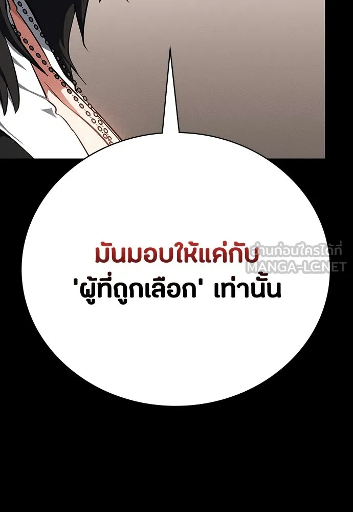 มือสังหารพันธุ์อมตะ ตอนที่ 62 รูปที่ 159
