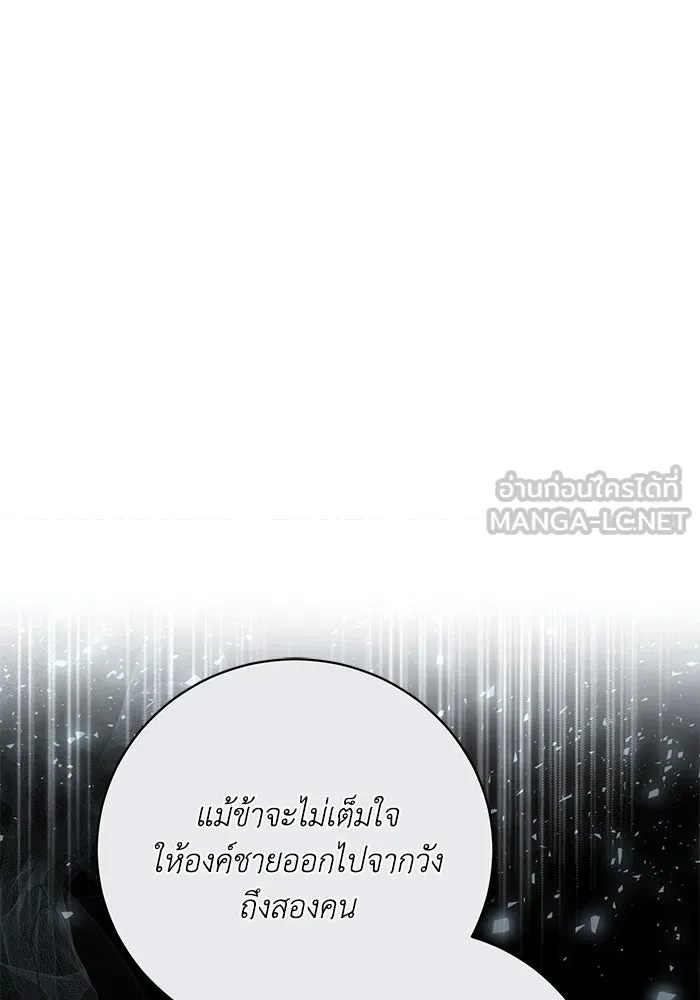 ย้อนเวลาพลิกชะตาทายาท ตอนที่ 39 รูปที่ 81