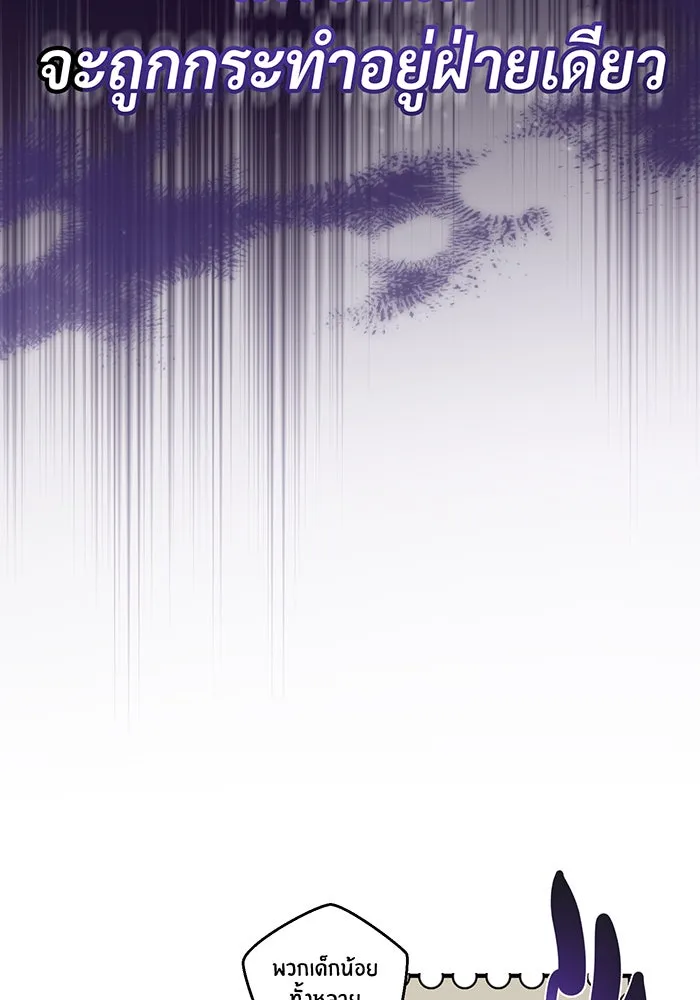 จอมเวทเกิดใหม่ในรอบ 66666 ปี ตอนที่ 91 รูปที่ 143