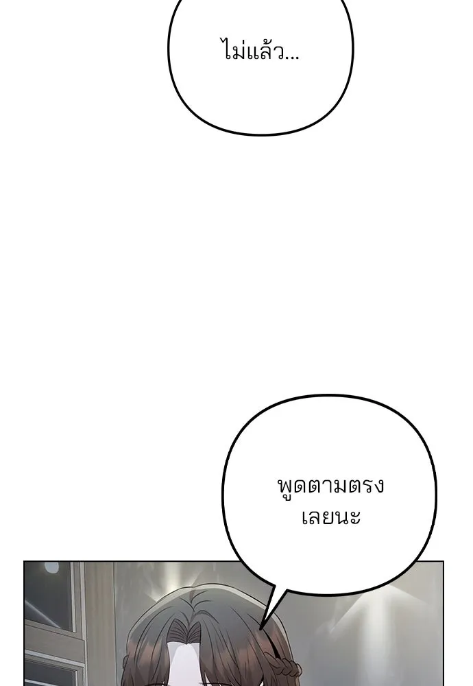 รักผิดแผน ตอนที่ 77 รูปที่ 131