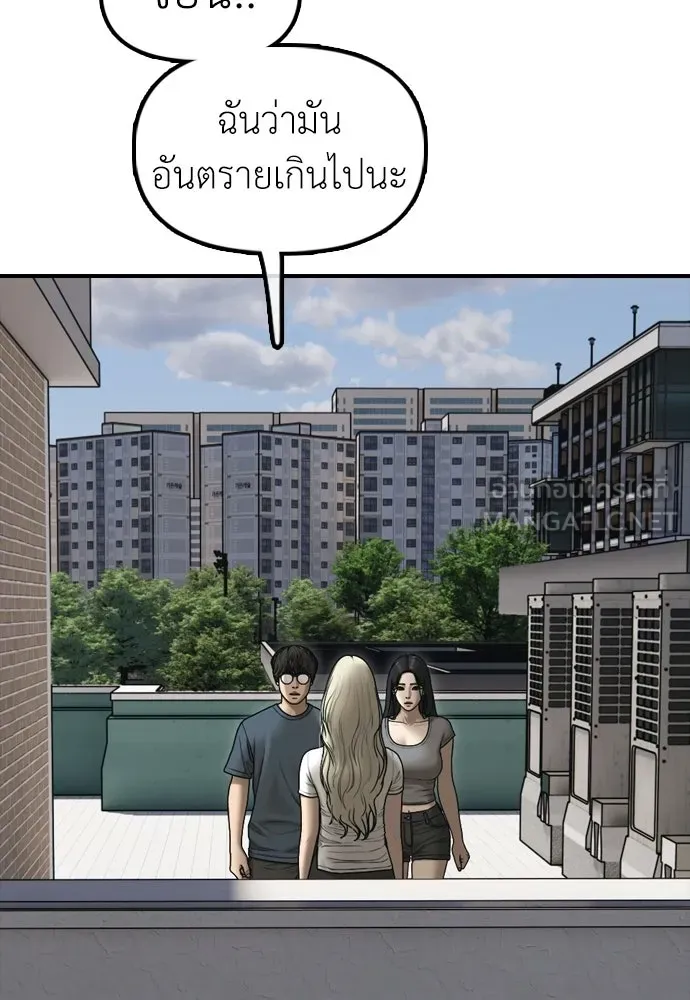 ผู้กล้าฝ่าวันสิ้นโลก ตอนที่ 70 สายลับของลัทธิ รูปที่ 186
