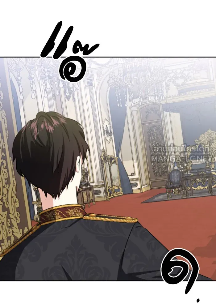 บุตรสาวของดยุกปีศาจ ตอนที่ 41 รูปที่ 15