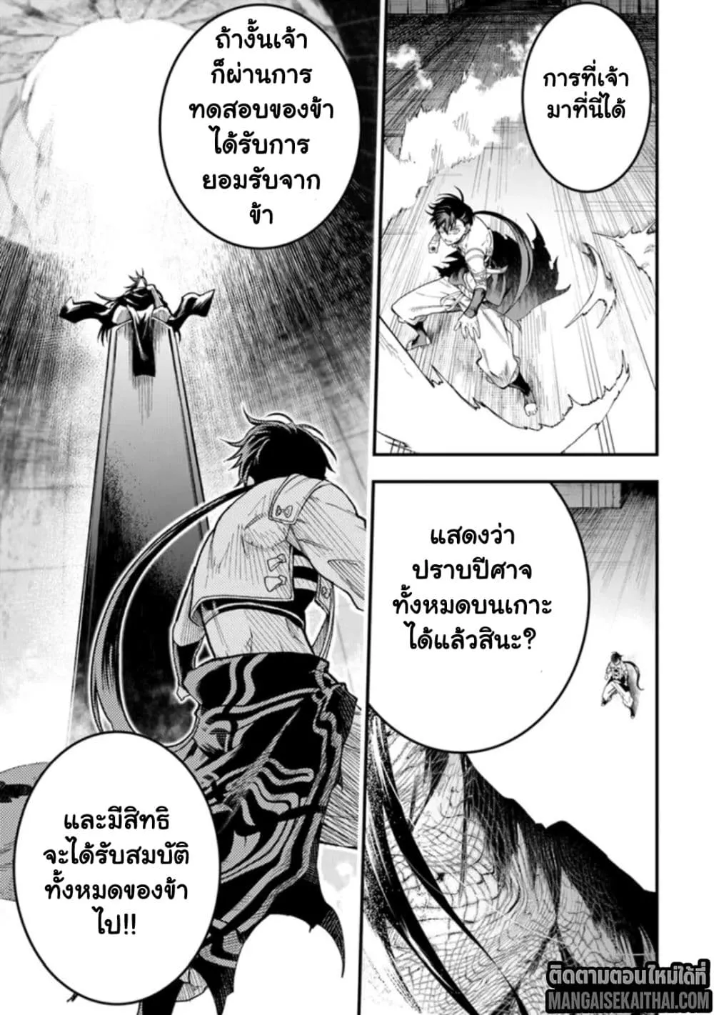 Manga-lc-com อ่านมังงะ อ่านการ์ตูน ออนไลน์ ฟรี Bushinden – Ikenie ni Sasagerareta Ore wa Kami ni Hirowareta ตอนที่ 1 2 3 4 5 6 7 8 9 10 11 12 13 14 ฟรี ไม่มีโฆษณา Manga-lc - อ่าน มังงะ อ่าน การ์ตูน ออนไลน์ อ่านมังงะ ฟรี