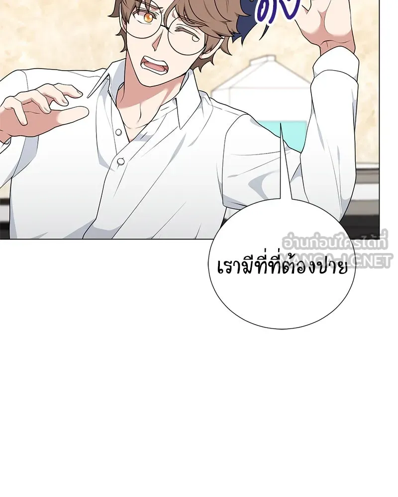 คนสวนโลกฮันเตอร์ ตอนที่ 54 รูปที่ 90