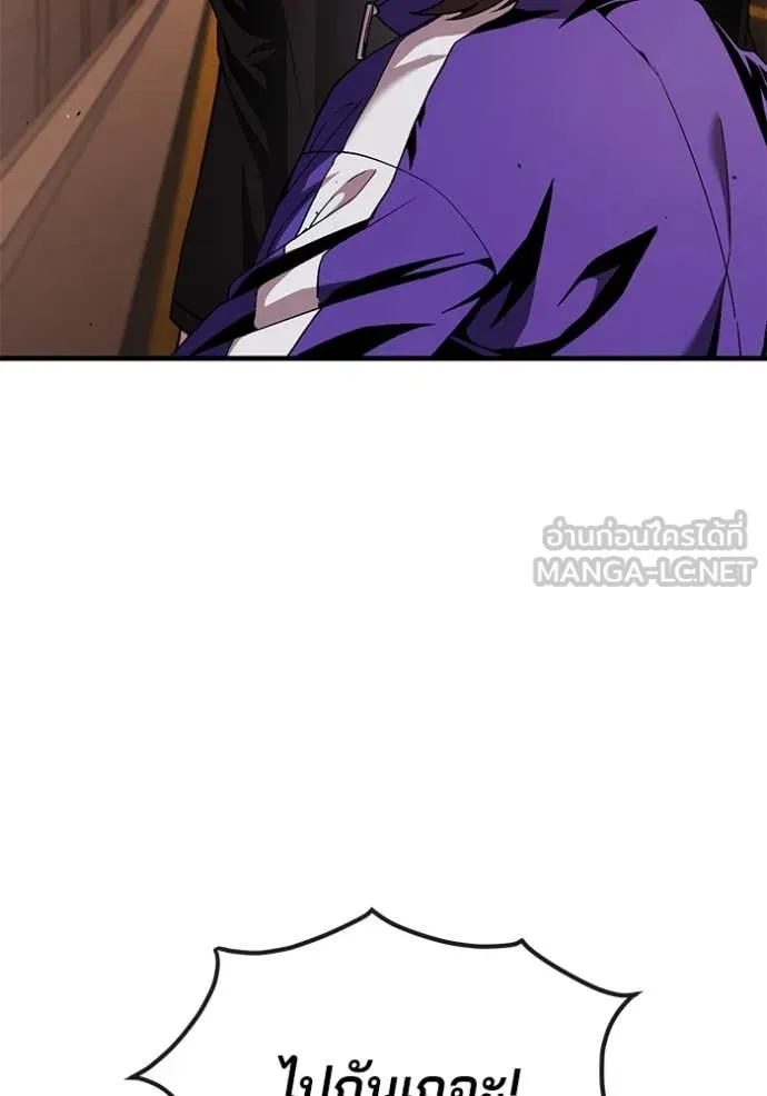 สนิมเชือดเลือดสาด ตอนที่ 44 รูปที่ 29