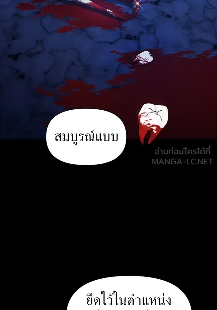 ชิงชีวิตพลิกลิขิตชะตา ตอนที่ 73. การพัฒนา รูปที่ 87