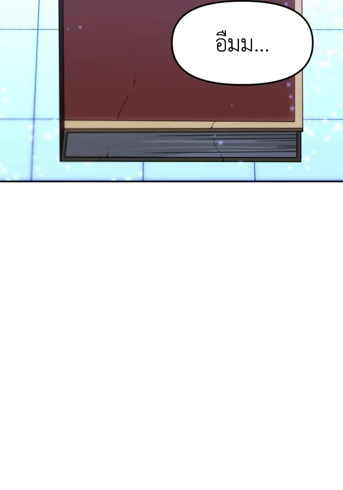 อดีตบอสหอคอย ตอนที่ 85 รูปที่ 98