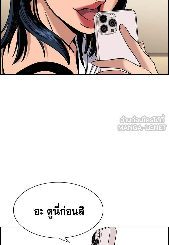 การศึกษาที่แท้ ตอนที่ 199 รูปที่ 69
