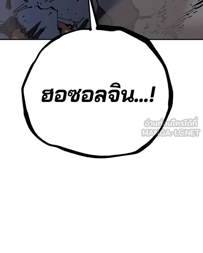 Player ตอนที่ 60 รูปที่ 15