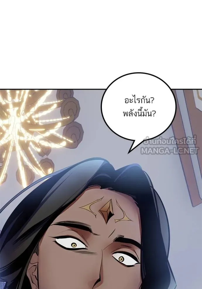 Return to Player ตอนที่ 179 รูปที่ 127