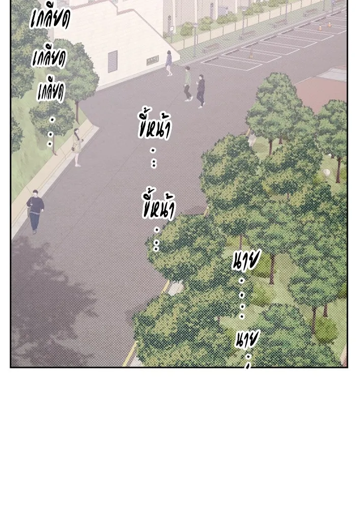 จริง ๆ แล้ว โอบารัมน่ะ… ตอนที่ 30 รูปที่ 4