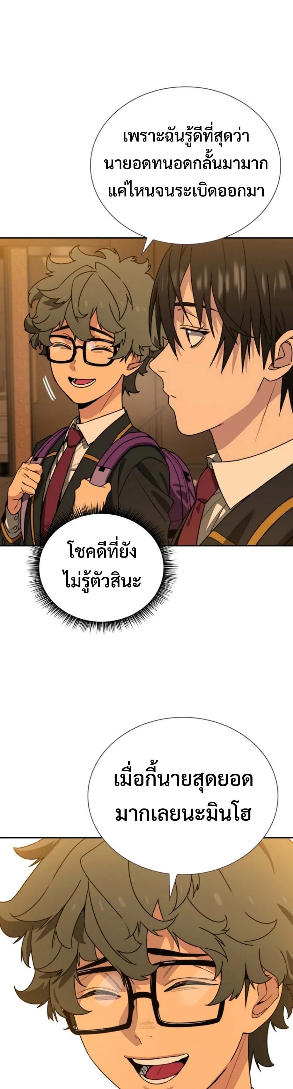 The 18-Year Old Demon King ตอนที่ ตอนที่ 2 รูปที่ 17