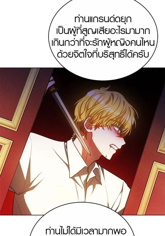 เหตุผลที่ฉันนอกใจ ตอนที่ 24 รูปที่ 64