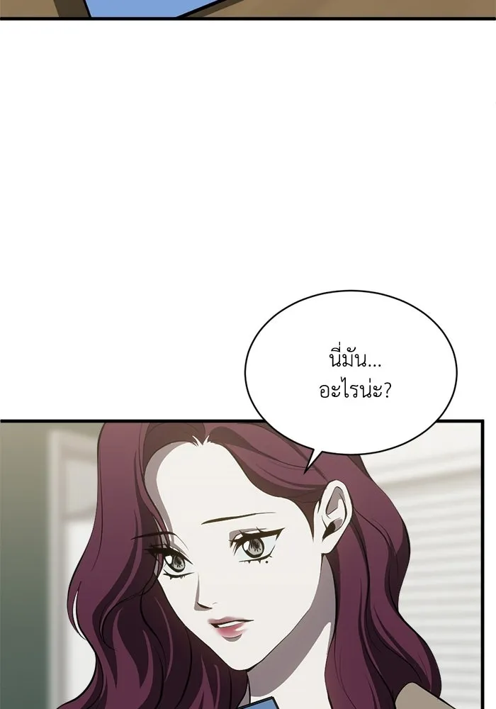 ชีวิตรักฉบับเดจาวู ตอนที่ 89 รูปที่ 83