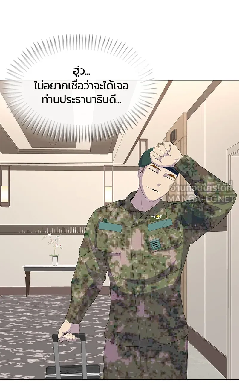 บันทึกครัวค่ายทหาร ตอนที่ 215 รูปที่ 24