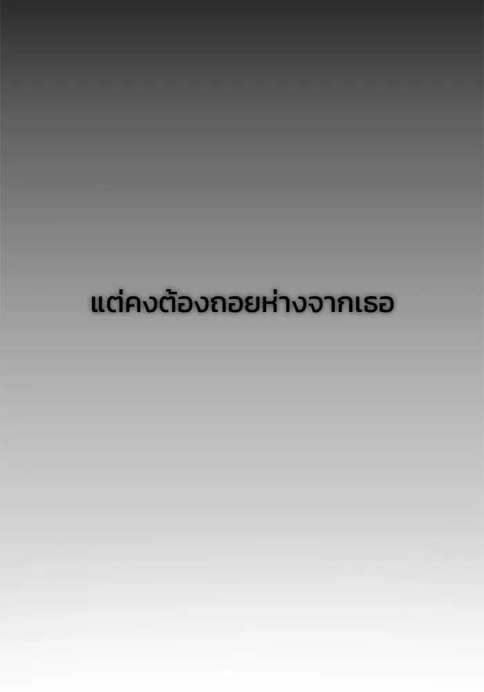 รักน้ำ รักปลา รักเธอนะ ตอนที่ 17 ปลาตอบแทนบุญคุณ รูปที่ 11