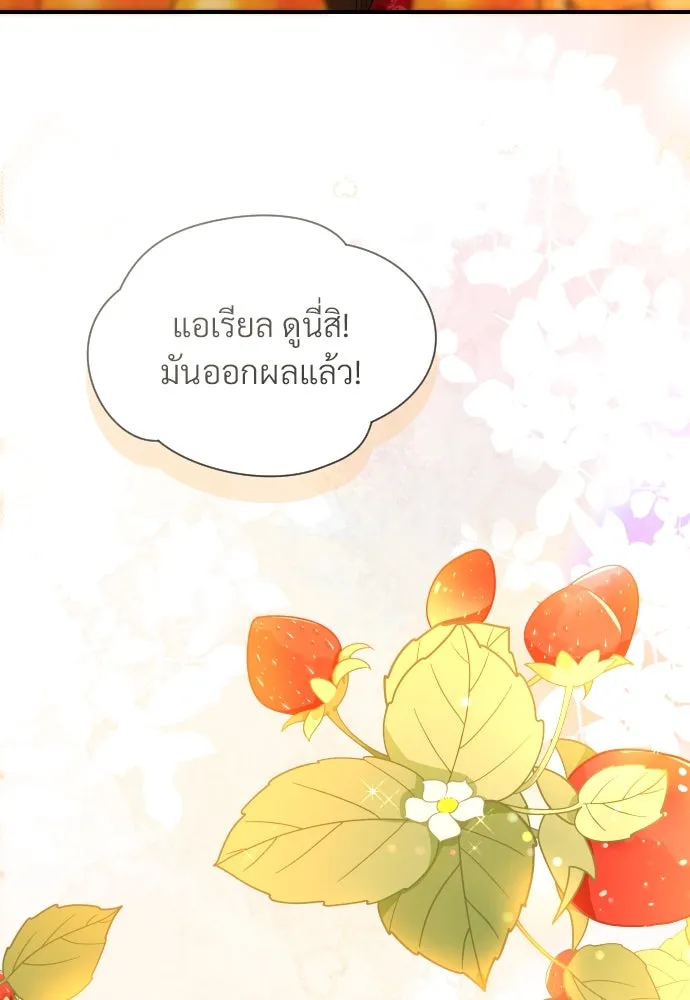จักรพรรดิคลั่งรักที่เด็กกว่าฉันพันปี ตอนที่ 9 รูปที่ 79