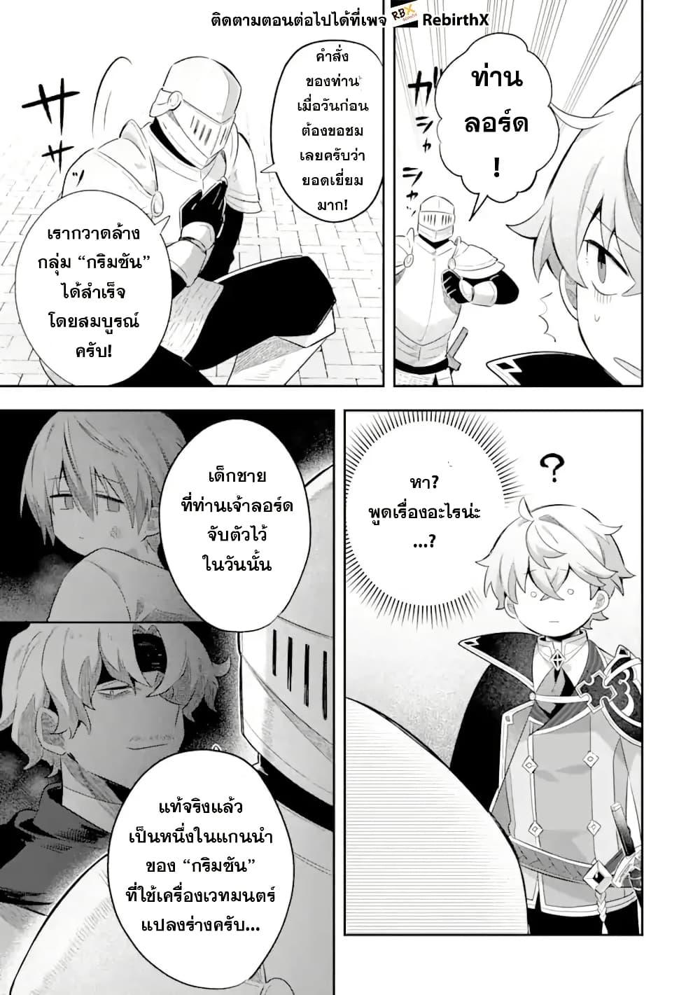 Manga-lc-com อ่านมังงะ อ่านการ์ตูน ออนไลน์ ฟรี Game Sekai no Mob Akuyaku ni Tensei shita node Last Boss wo Mezashitemita ～Nazeka Rekidai Saikou no Meikun to Agamerareteirun desu ga, Dareka Riyuu wo Oshiete Kudasai!～ ตอนที่ 1 2 3 4 5 6 7 8 9 10 11 12 13 14 ฟรี ไม่มีโฆษณา Manga-lc - อ่าน มังงะ อ่าน การ์ตูน ออนไลน์ อ่านมังงะ ฟรี