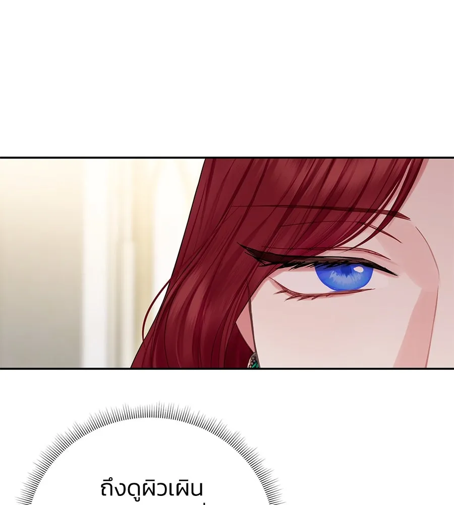 บาสเตียน ตอนที่ 27 รูปที่ 92