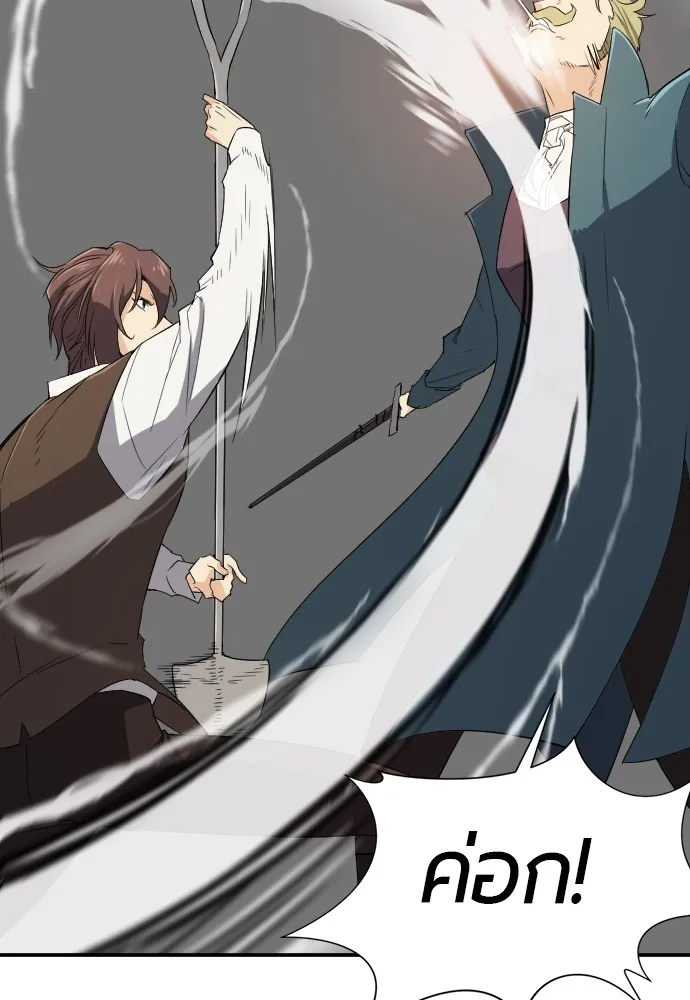 ยอดสถาปนิกผู้พิทักษ์อาณาจักร ตอนที่ 6 รูปที่ 107