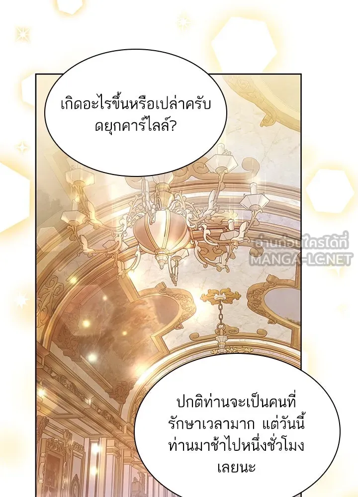 อดีตภรรยาของพระเอกหนุ่มจอมคลั่งรัก ตอนที่ 19 รูปที่ 99
