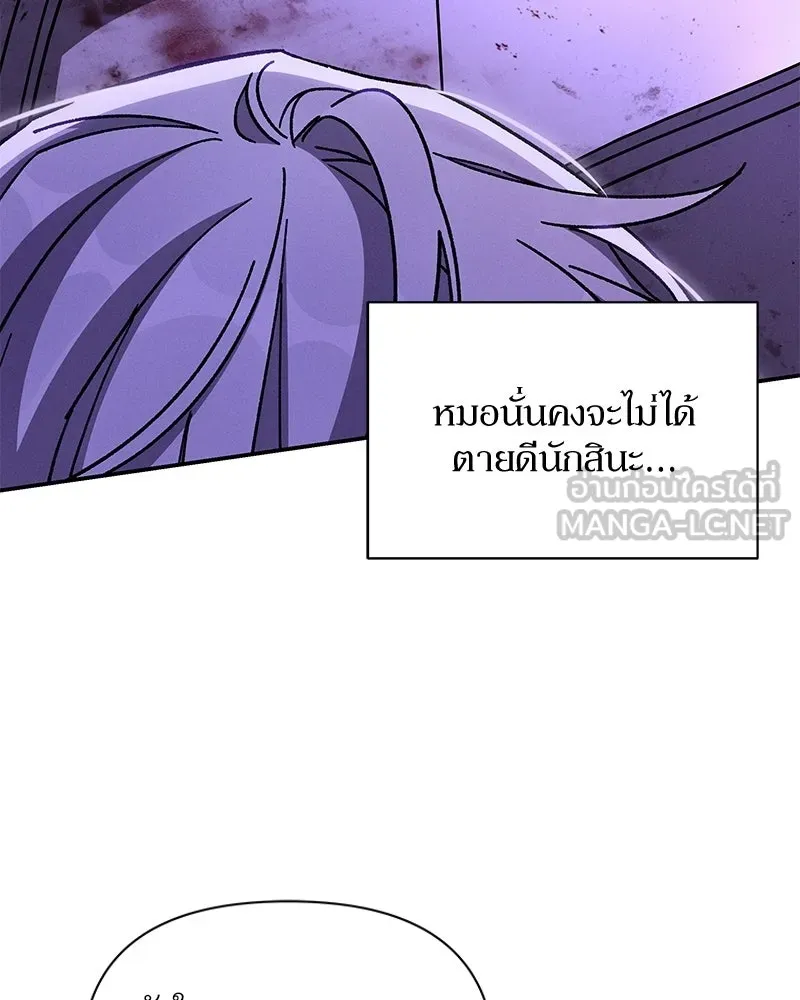 โอ้ ศัตรูที่รัก ตอนที่ 110 (ตอนจบ) รูปที่ 21