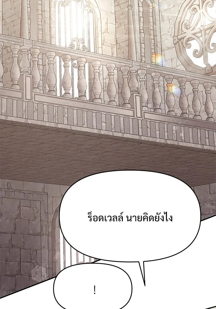 อัศวินดำล่าท้าเวลา ตอนที่ 6 รูปที่ 2