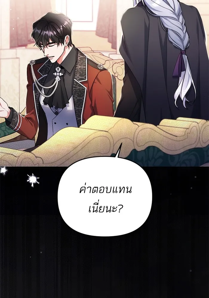 แด่ตัวละครโปรดที่ถูกทิ้ง ตอนที่ 47 รูปที่ 43