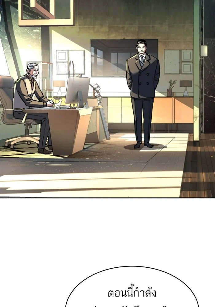 พี่ชายสายบอดี้การ์ด ตอนที่ 239 รูปที่ 115