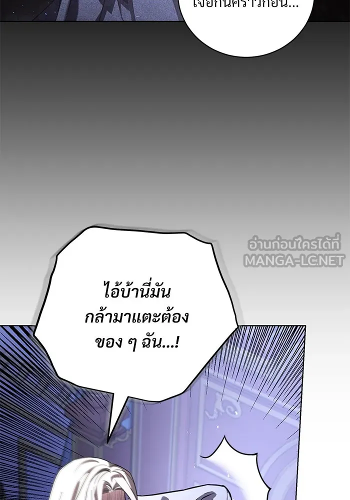 แด่ชู้รักของสามี ตอนที่ 47 รูปที่ 54