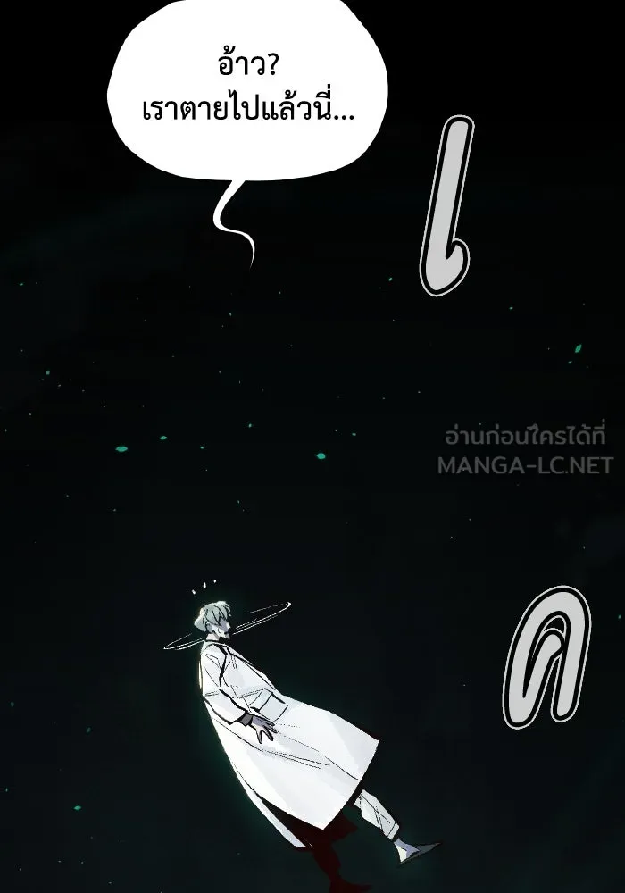 The Lone Necromancer ตอนที่ 70 รูปที่ 114