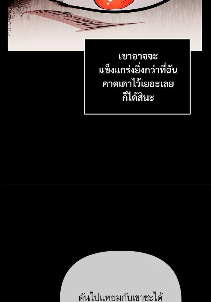 ศาสตราจารย์จำเป็นแห่งอะคาเดมี ตอนที่ 40 รูปที่ 76