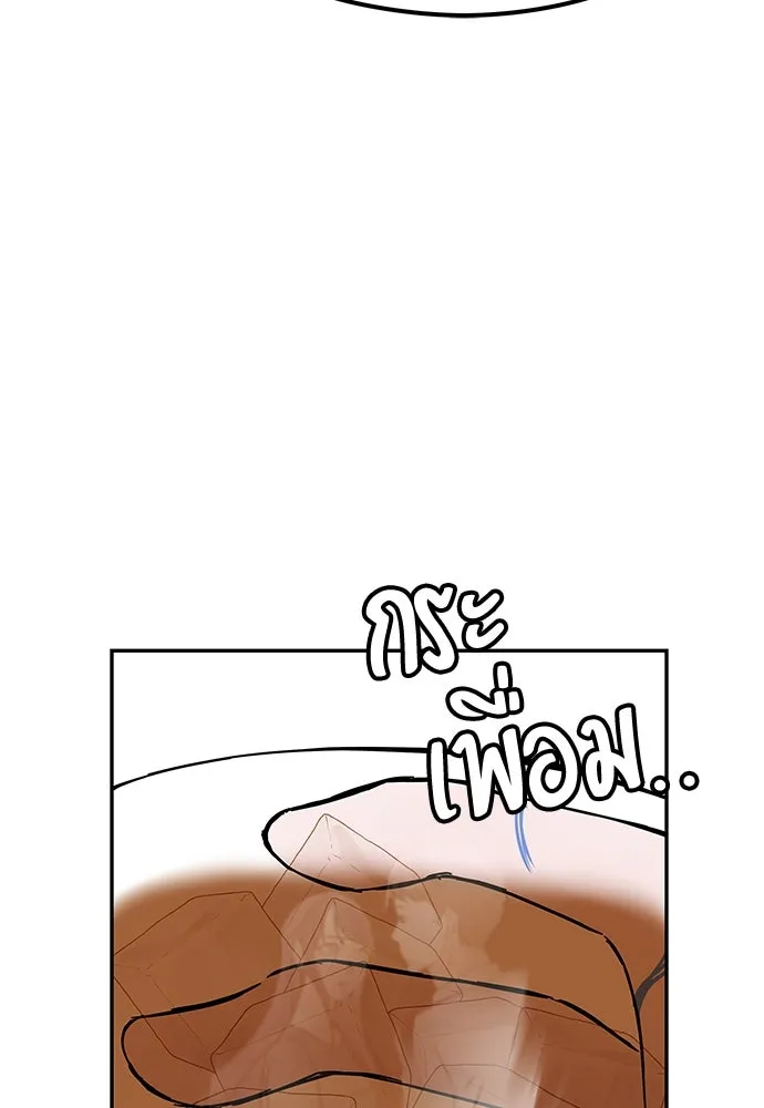 ถ่านไฟเราไม่เก่าเลย ตอนที่ 38 รูปที่ 59