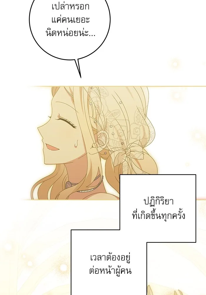 ครอบครัวตัวร้ายปล่อยฉันไปเถอะ ตอนที่ 21 รูปที่ 11
