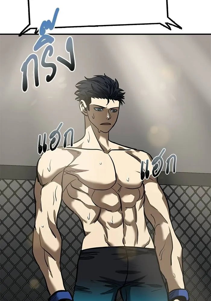 ราชาแห่งอ็อกทากอน ตอนที่ 16 รูปที่ 101