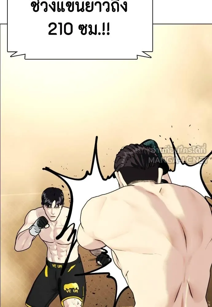 หมาหัวเน่า ตอนที่ 87 รูปที่ 36