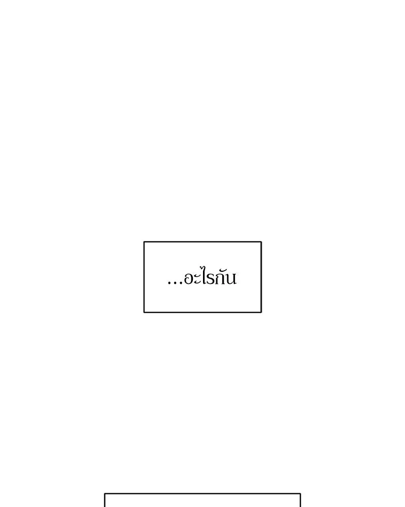 บุปผารุ่มราคะ ตอนที่ 43 รูปที่ 62