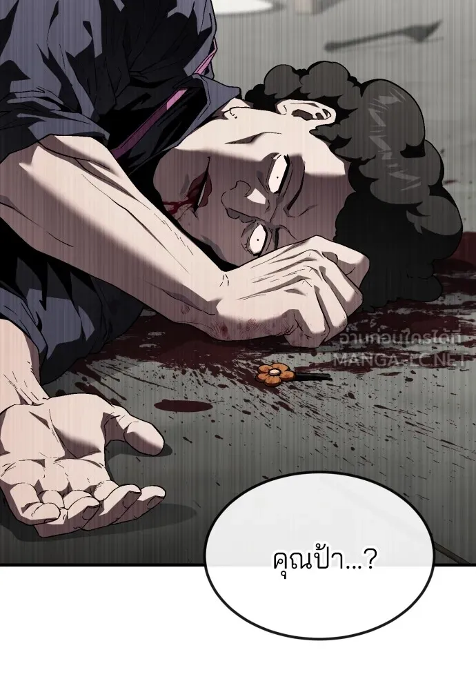 สนิมเชือดเลือดสาด ตอนที่ 22 รูปที่ 150