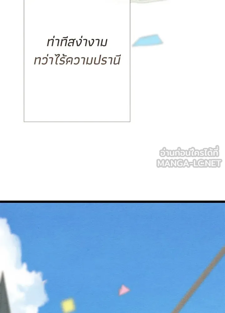 องค์ชายผู้อื้อฉาว ตอนที่ 38 รูปที่ 111