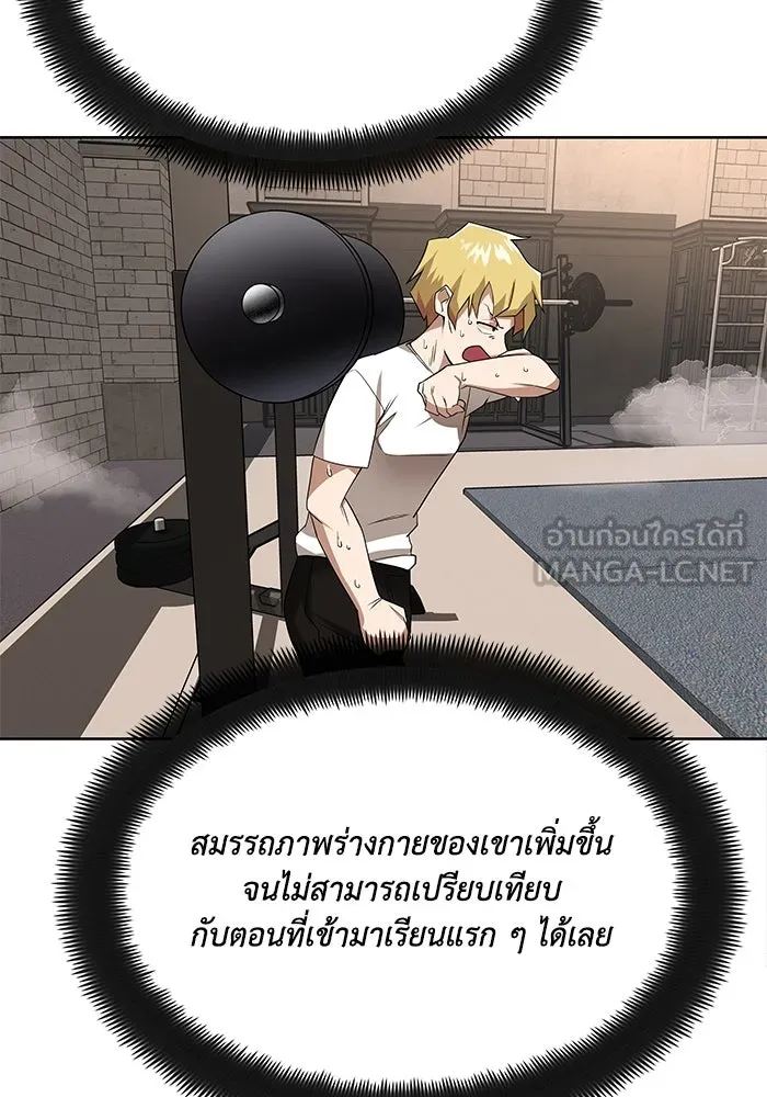 ชีวิตพลิกผันของลอร์ดผู้เกียจคร้าน ตอนที่ 6 ตื่นจากความฝัน รูปที่ 69