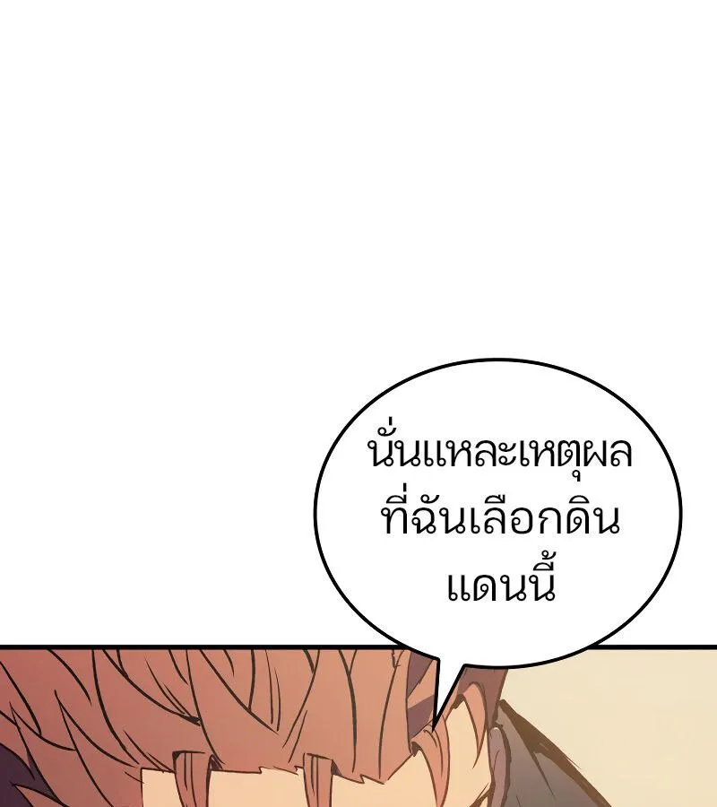 The Indomitable Martial King ตอนที่ ตอนที่ 59 รูปที่ 163