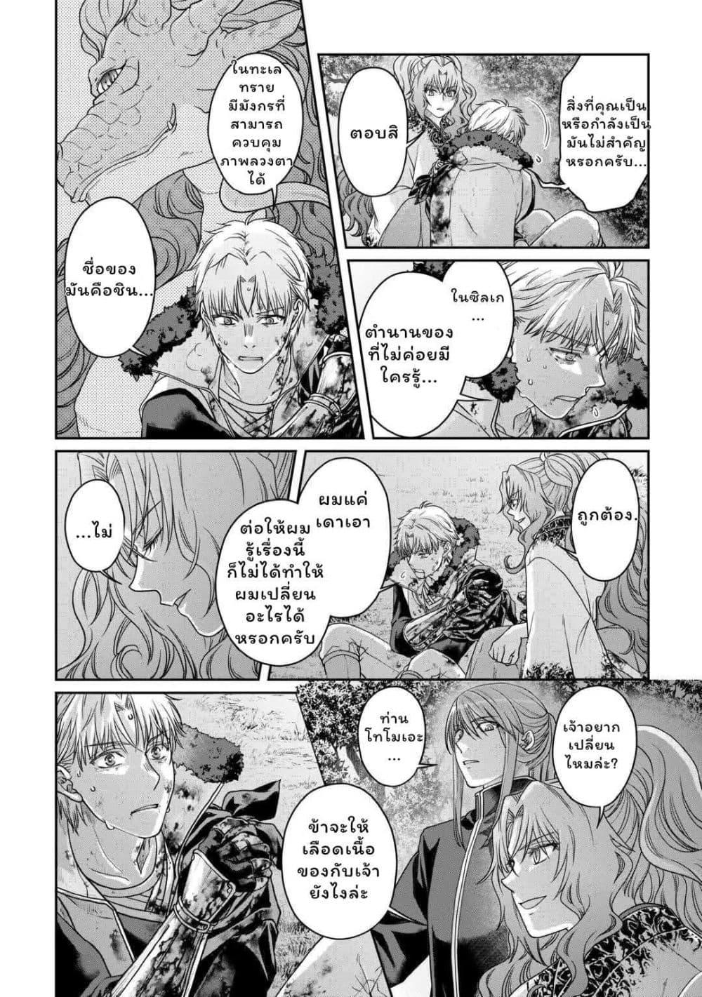 Manga-lc-com อ่านมังงะ อ่านการ์ตูน ออนไลน์ ฟรี Tsuki ga Michibiku Isekai Douchuu ตอนที่ 1 2 3 4 5 6 7 8 9 10 11 12 13 14 ฟรี ไม่มีโฆษณา Manga-lc - อ่าน มังงะ อ่าน การ์ตูน ออนไลน์ อ่านมังงะ ฟรี