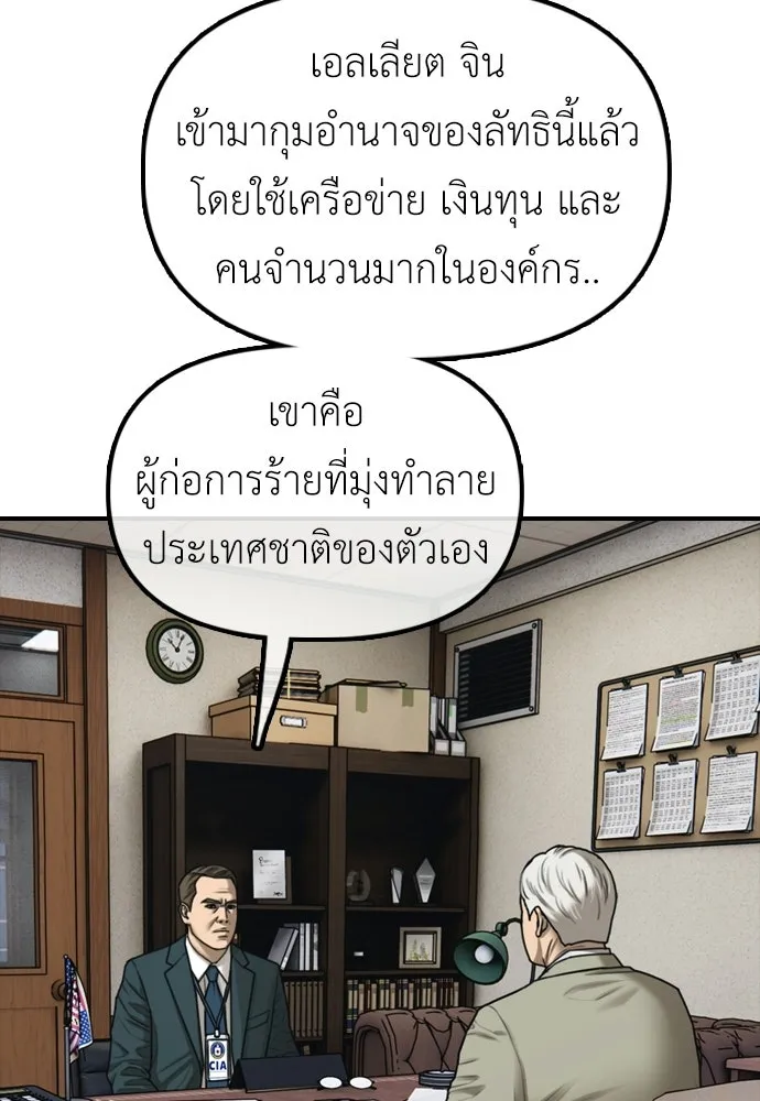 ผู้กล้าฝ่าวันสิ้นโลก ตอนที่ 59 จุดเริ่มต้นของไวรัสซอมบี้ รูปที่ 188