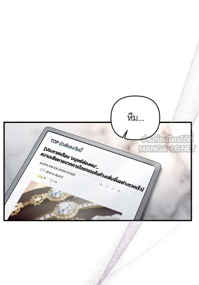 เชื่อเถอะ ฉันเป็นฮัน ตอนที่ 42 รูปที่ 121