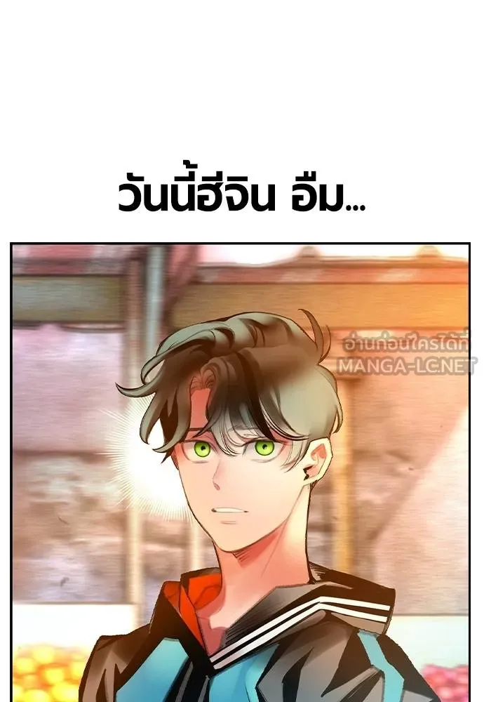 Jungle Juice ตอนที่ 14 รูปที่ 137