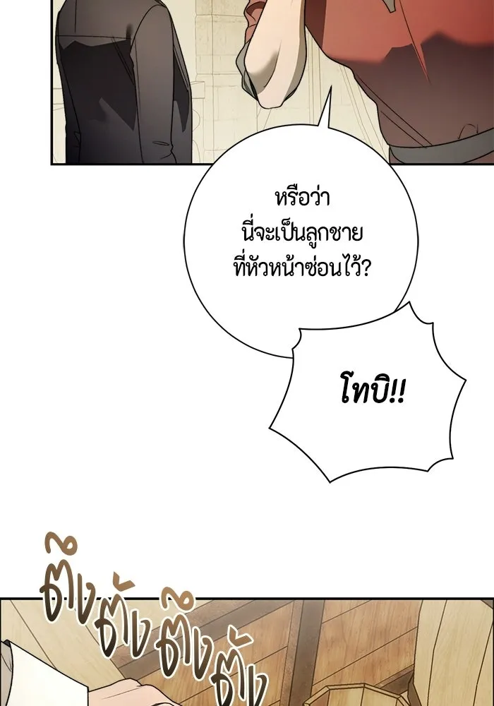 ขอวิธีส่งสามีลงนรก ตอนที่ 64 รูปที่ 92
