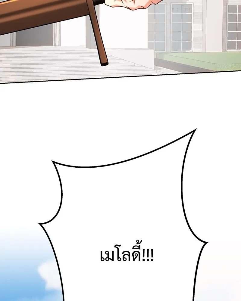 เจ้าหญิงคลั่งแห่งวังหลวง ตอนที่ 93 รูปที่ 35