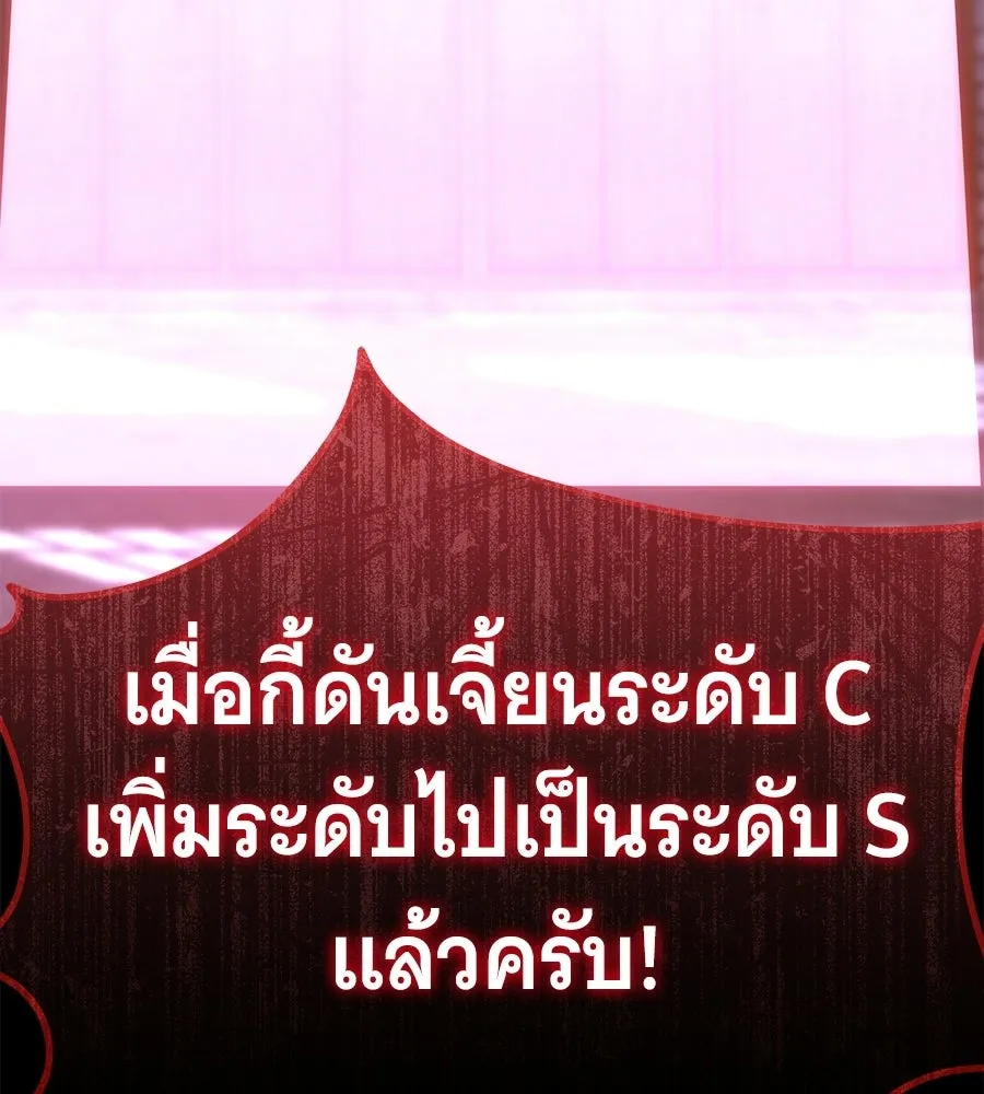 ถึกทนแทงก์แรงก์ C ตอนที่ 30 รูปที่ 245