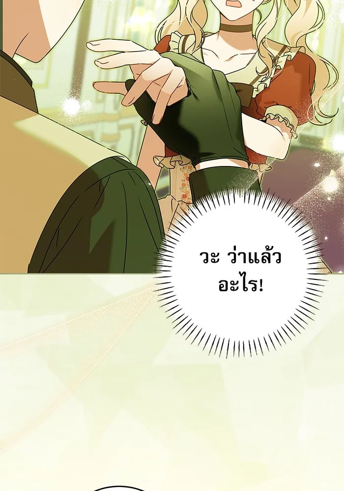 ครอบครัวตัวร้ายปล่อยฉันไปเถอะ ตอนที่ 15 รูปที่ 26