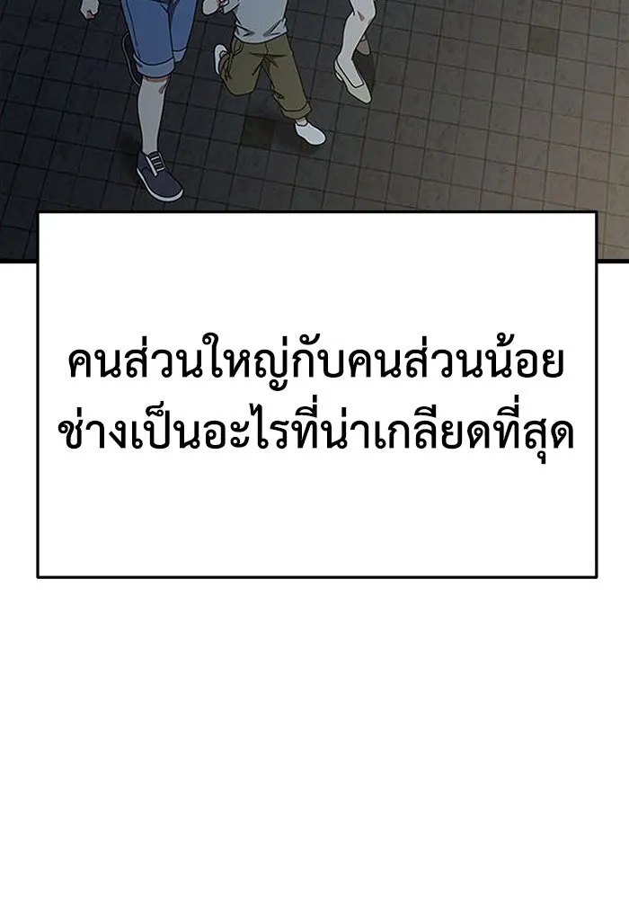 ช่วยเปลี่ยนฉันที ตอนที่ 160. ซองคโยบิน 9 รูปที่ 62